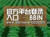 种植基地六