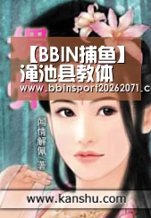 【BBIN捕鱼】渑池县教体局召开校外培训机构和无证幼儿园专项治理推进会(图2) BBIN娱乐城