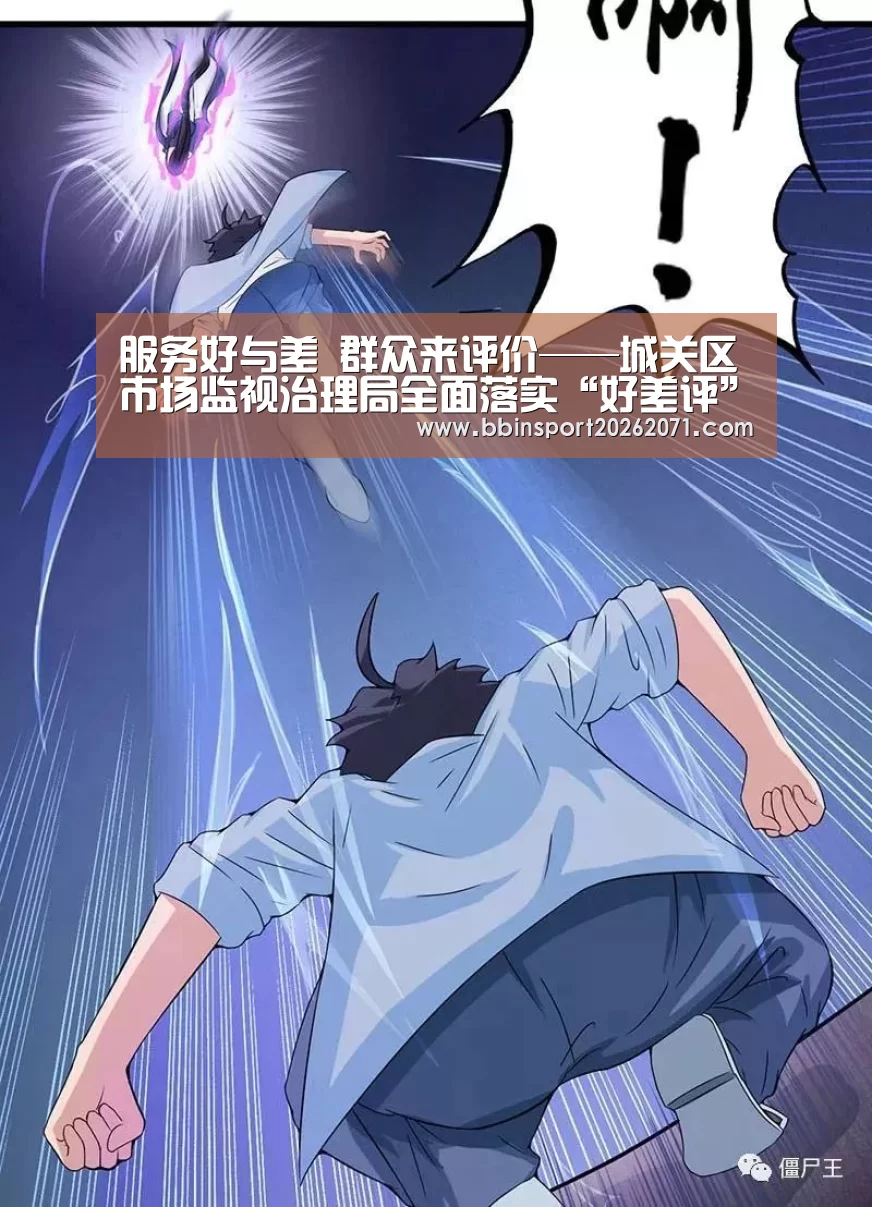 服务好与差 群众来评价——城关区市场监视治理局全面落实“好差评”事情【BBIN娱乐城】(图1) BBIN电竞