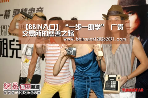 BBIN入口