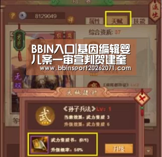 BBIN入口|基因编辑婴儿案一审宣判贺建奎等被追刑责(图2) BBIN捕鱼