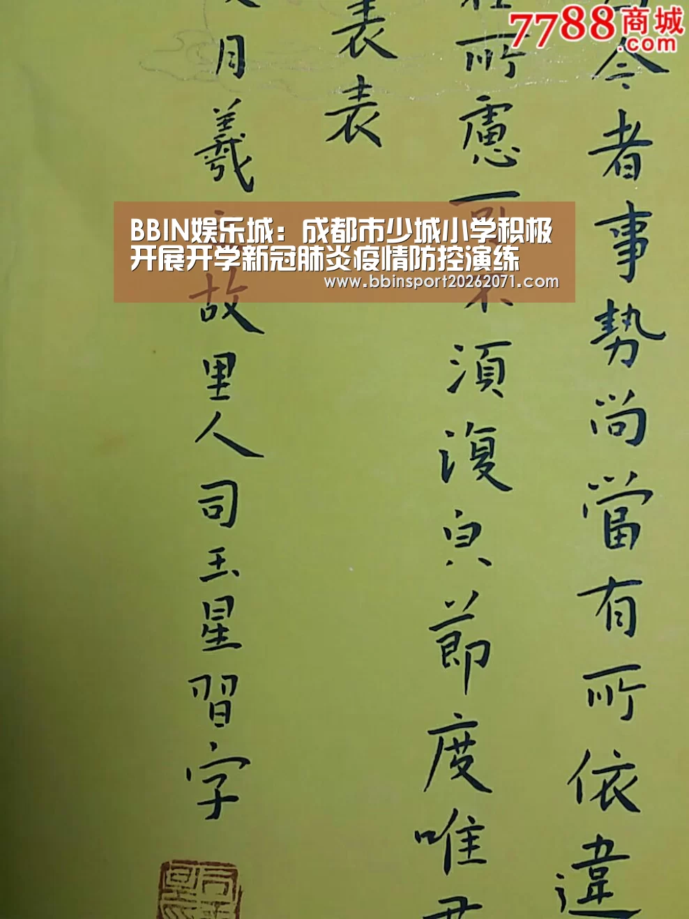 BBIN捕鱼