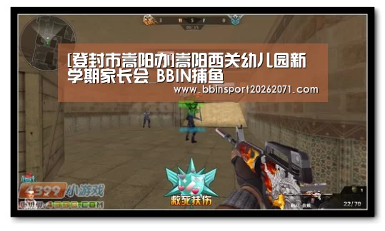 BBIN娱乐城